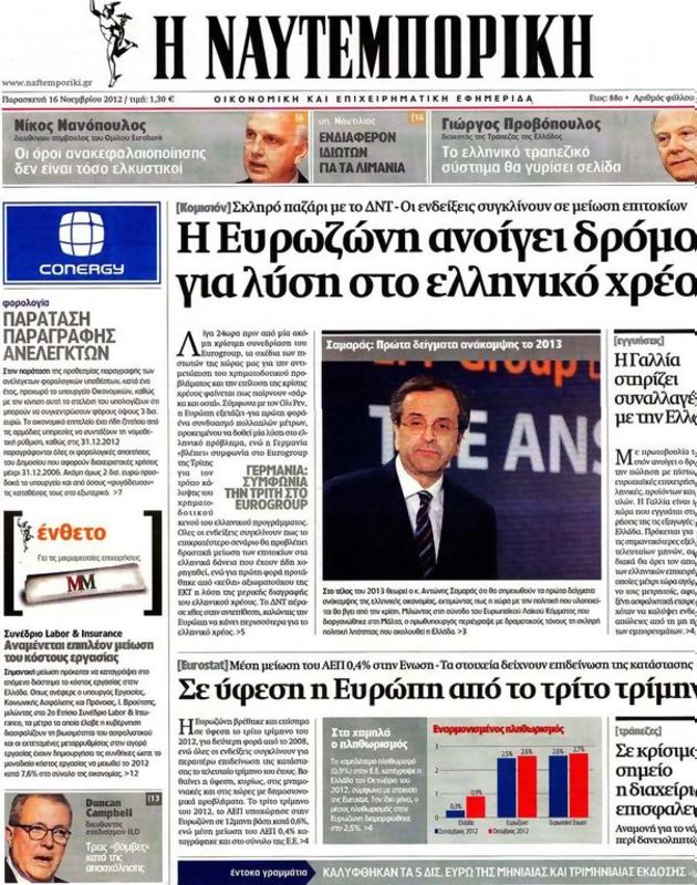Πρωτοσέλιδο Ναυτεμπορική