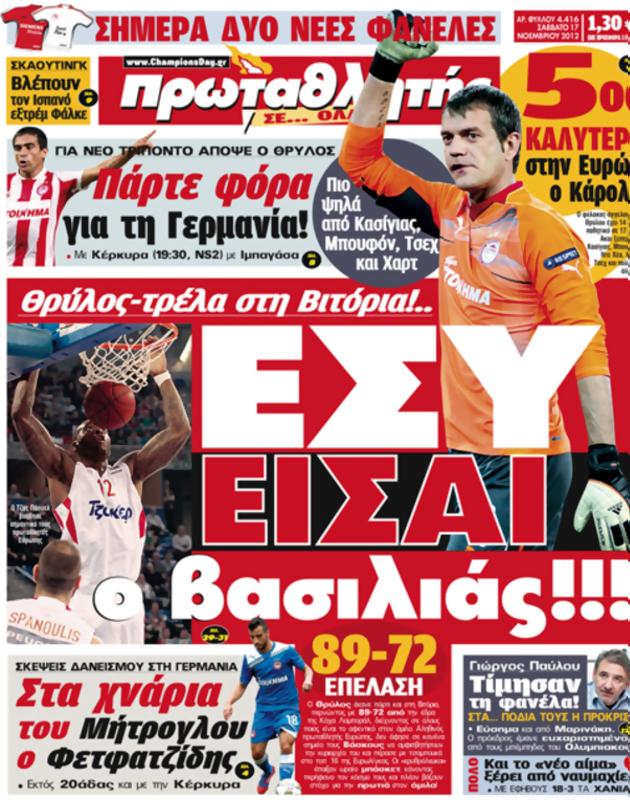 Πρωτοσέλιδο Πρωταθλητής