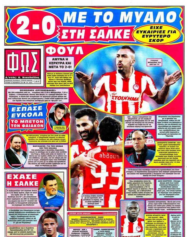 Πρωτοσέλιδο Φως των Σπορ