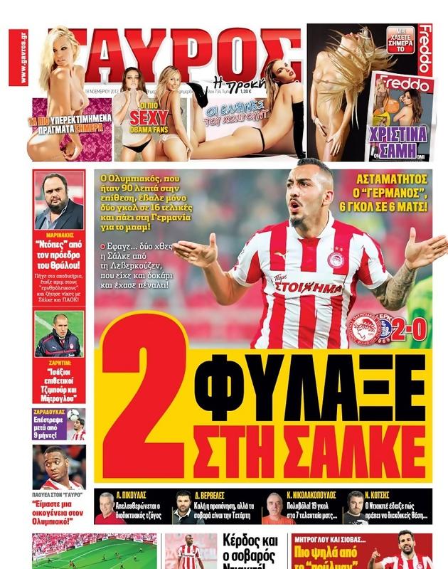 Πρωτοσέλιδο Γαύρος