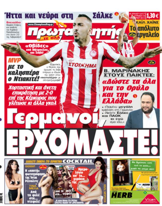 Πρωτοσέλιδο Πρωταθλητής