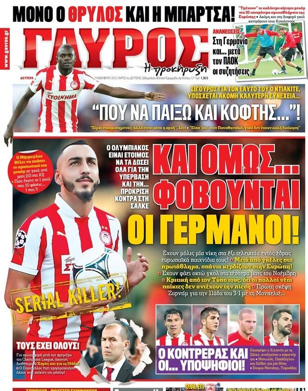 Πρωτοσέλιδο Γαύρος