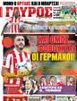 Πρωτοσέλιδο Γαύρος 02/12/2012