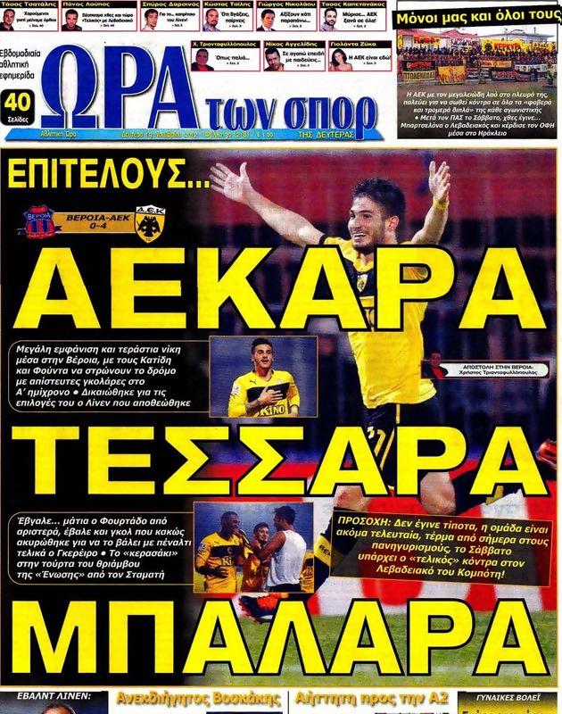 Πρωτοσέλιδο Ωρα για Σπορ