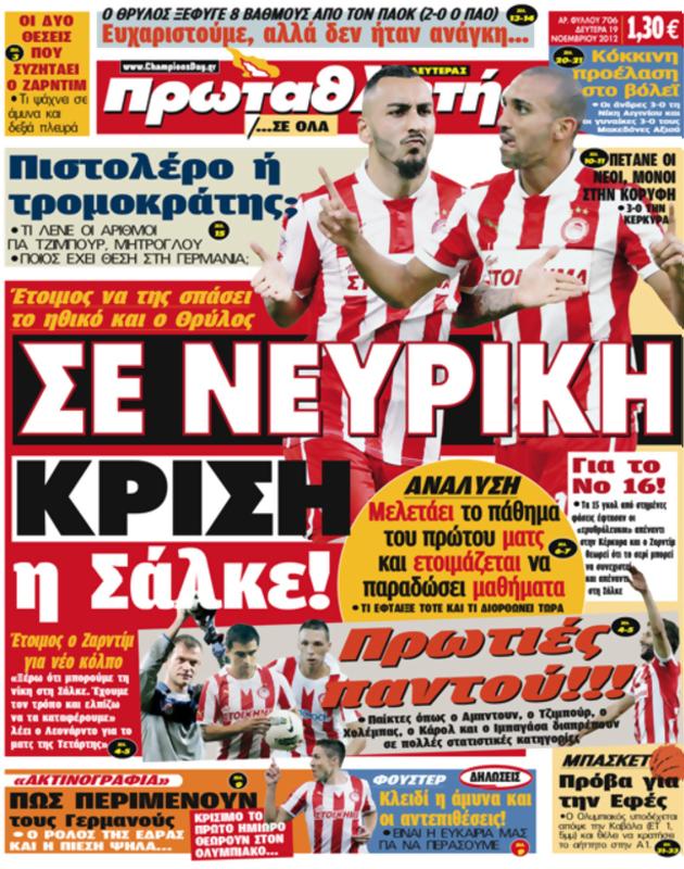 Πρωτοσέλιδο Πρωταθλητής