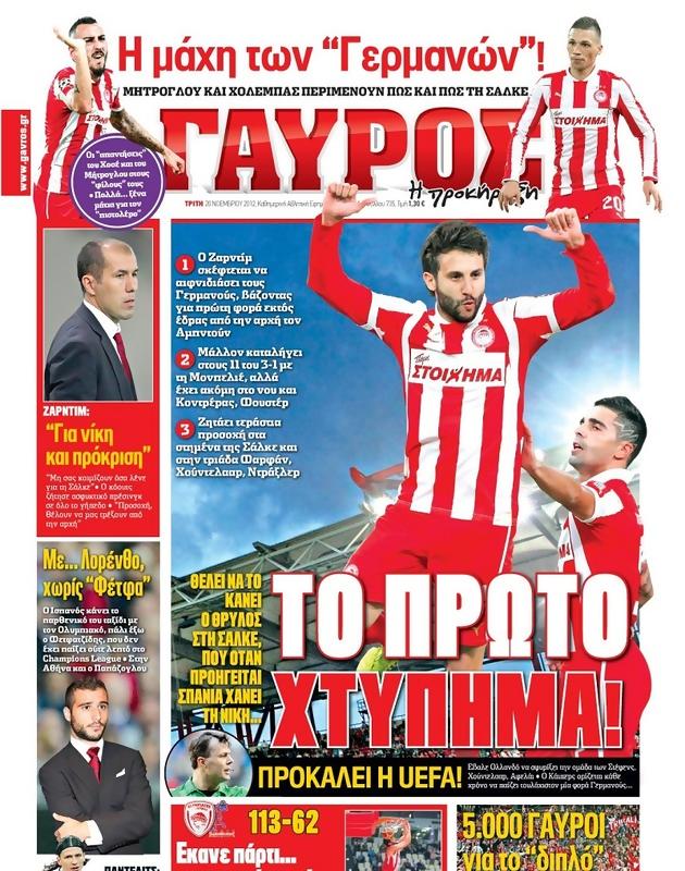 Πρωτοσέλιδο Γαύρος