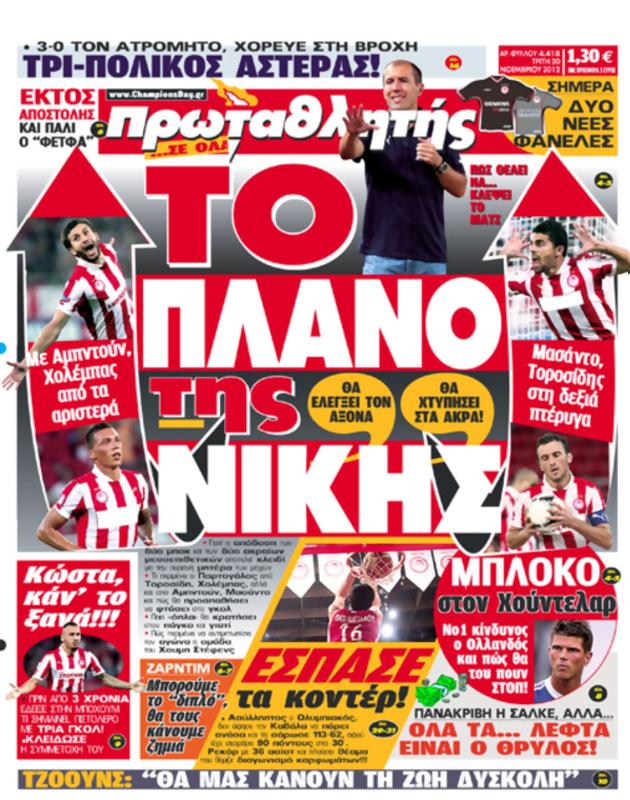Πρωτοσέλιδο Πρωταθλητής