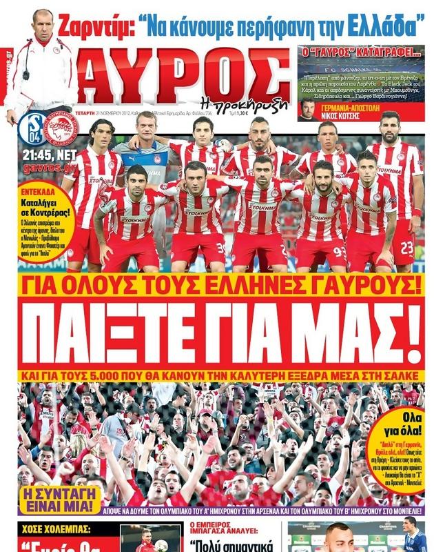 Πρωτοσέλιδο Γαύρος