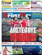 Πρωτοσέλιδο SportDay 23/11/2012