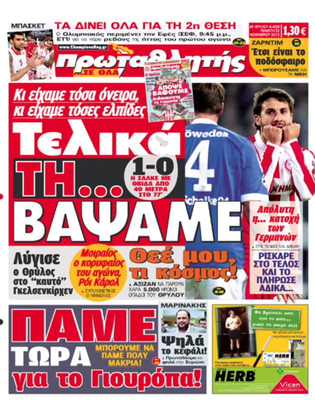Πρωτοσέλιδο Πρωταθλητής