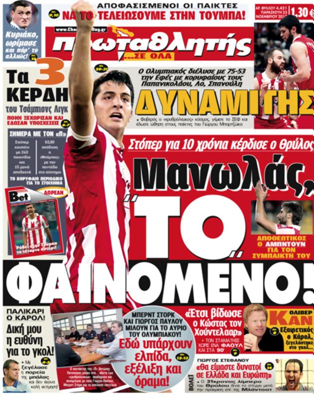 Πρωτοσέλιδο Πρωταθλητής
