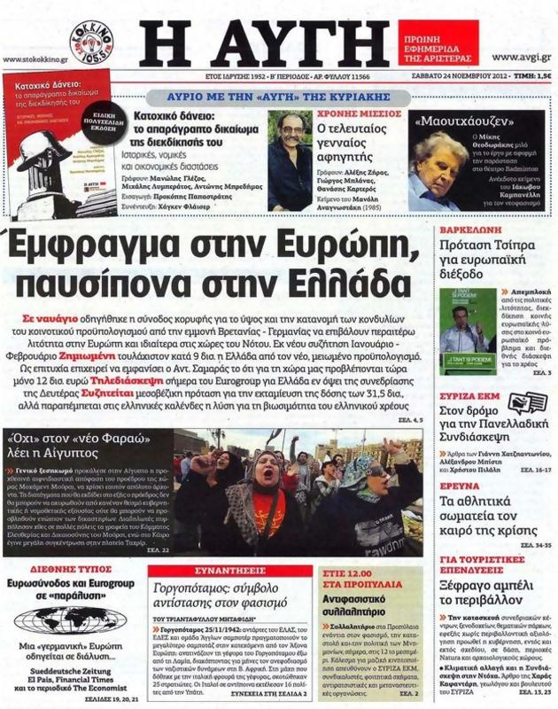 Πρωτοσέλιδο Αυγή