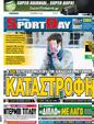 Πρωτοσέλιδο SportDay 05/12/2012