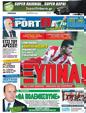 Πρωτοσέλιδο SportDay 05/12/2012
