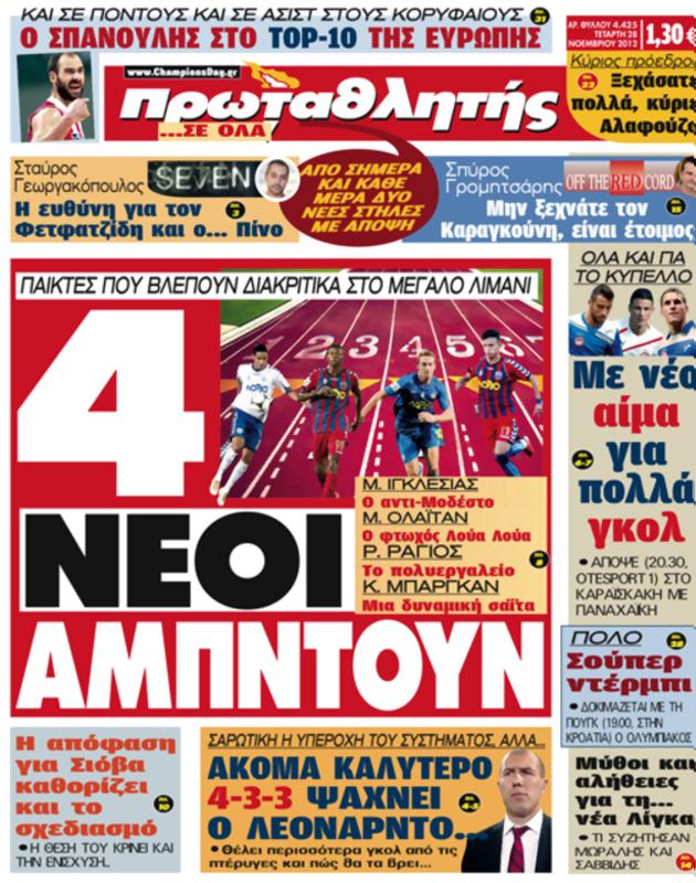 Πρωτοσέλιδο Πρωταθλητής