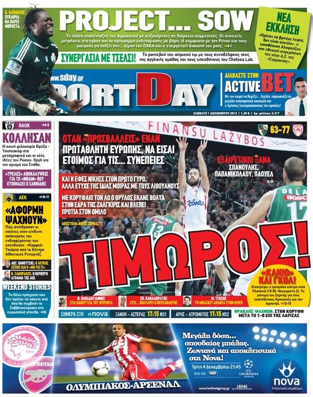 Πρωτοσέλιδο SportDay