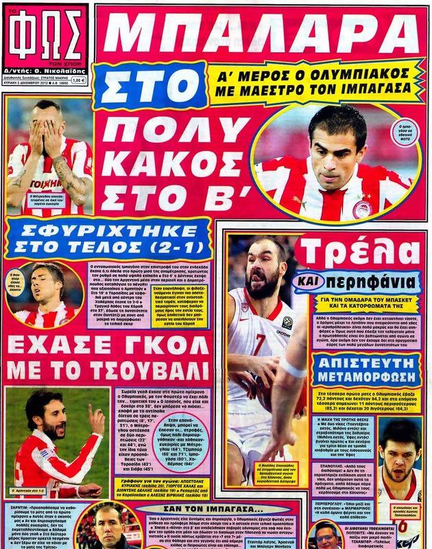 Πρωτοσέλιδο Φως των Σπορ