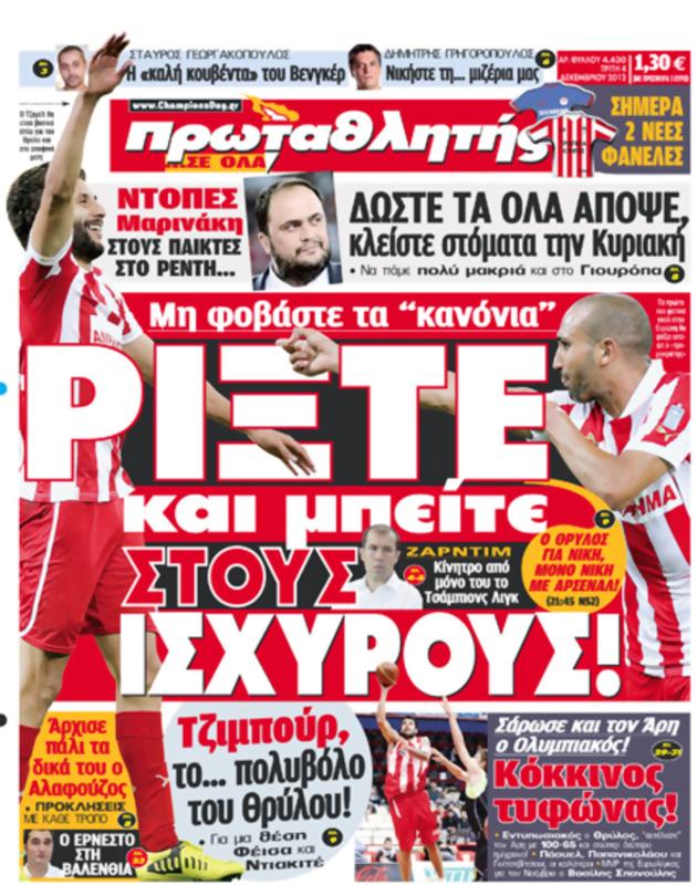 Πρωτοσέλιδο Πρωταθλητής