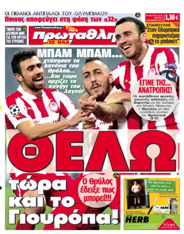 Πρωτοσέλιδο Πρωταθλητής