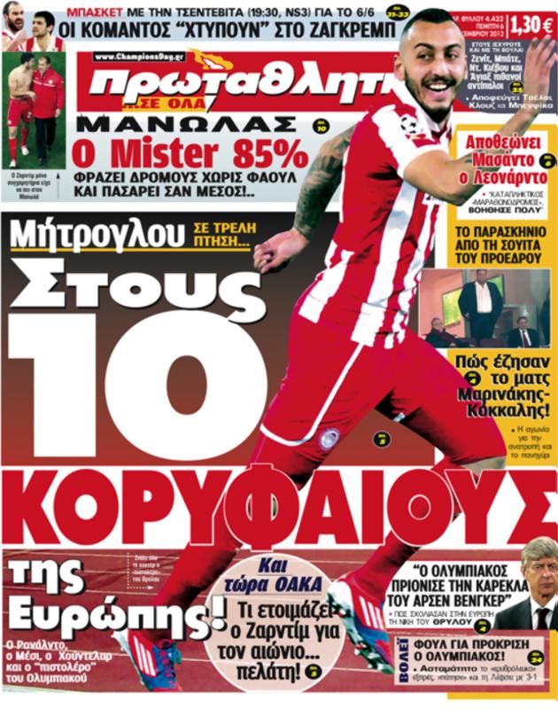 Πρωτοσέλιδο Πρωταθλητής