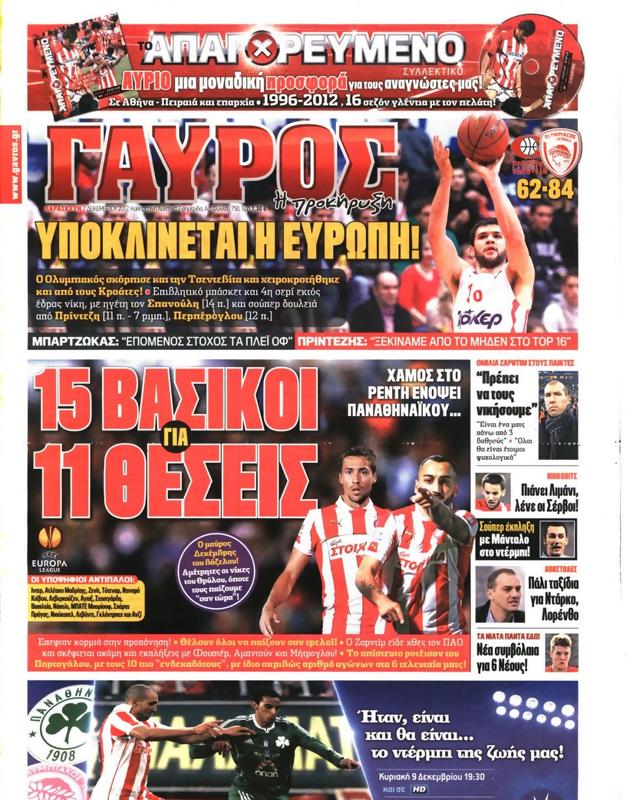 Πρωτοσέλιδο Γαύρος