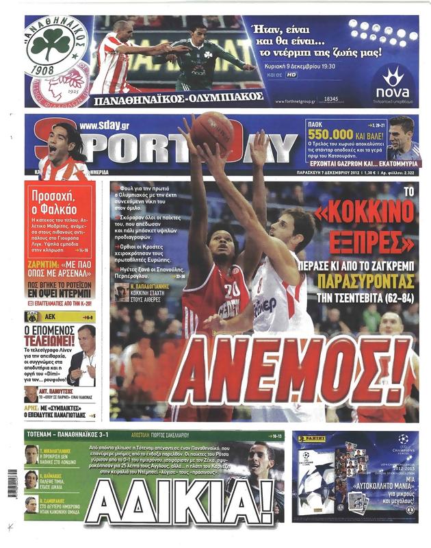 Πρωτοσέλιδο SportDay