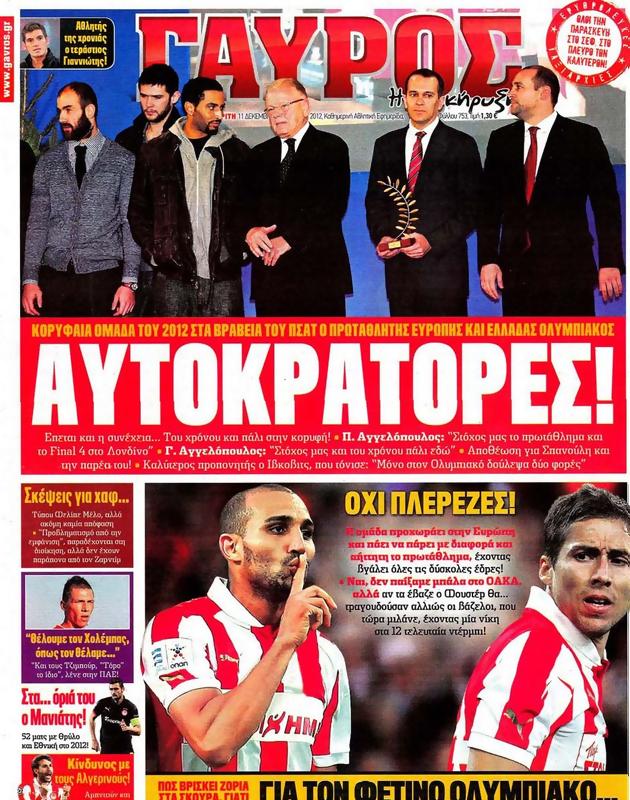 Πρωτοσέλιδο Γαύρος