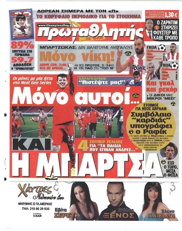 Πρωτοσέλιδο Πρωταθλητής