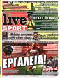 Πρωτοσέλιδο LiveSport 23/01/2023