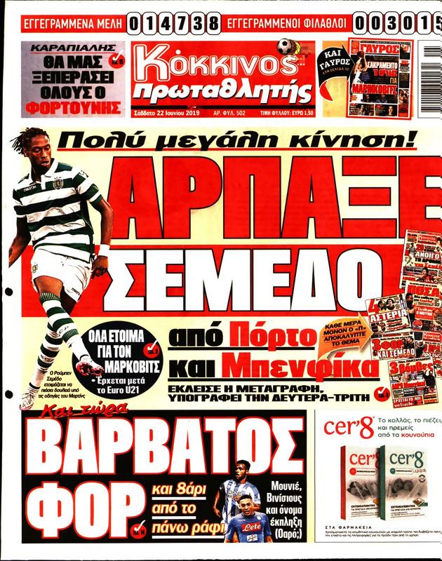 γαμησι