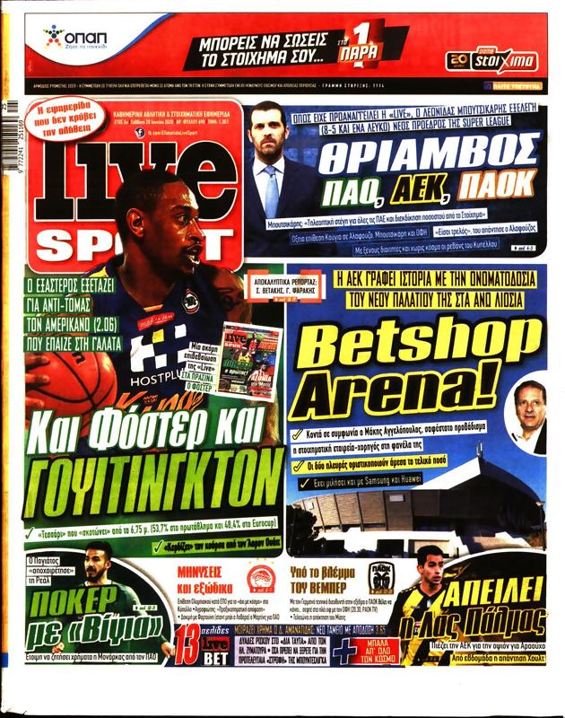 Πρωτοσελιδο LiveSport 20/06/2020 - iNewsgr.com