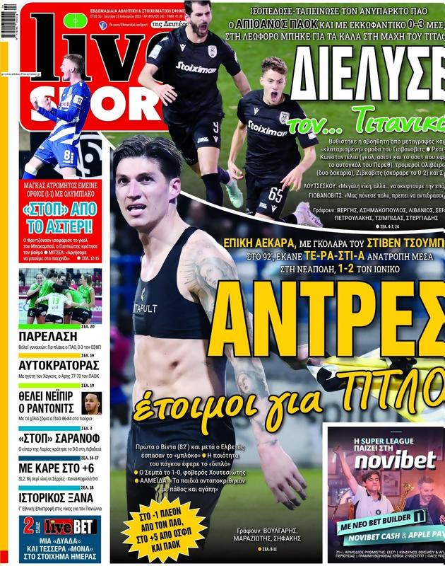 Πρωτοσέλιδο LiveSport