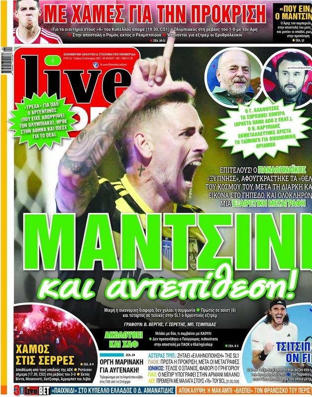 Πρωτοσέλιδο LiveSport