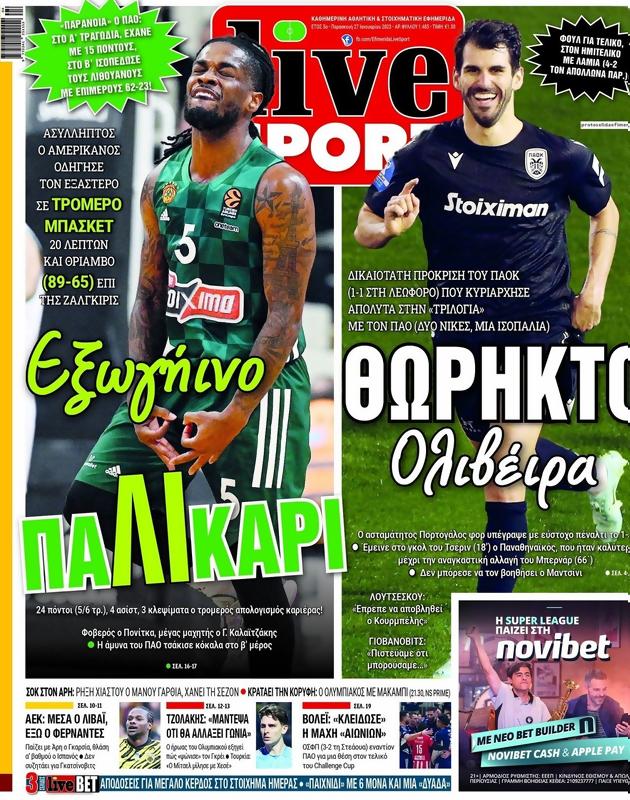 Πρωτοσέλιδο LiveSport