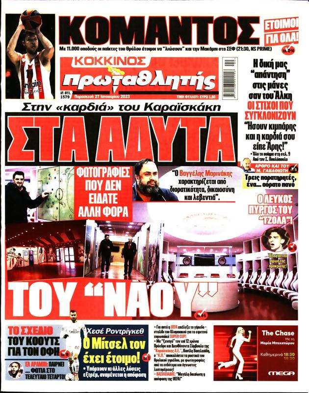 Πρωτοσέλιδο Πρωταθλητής