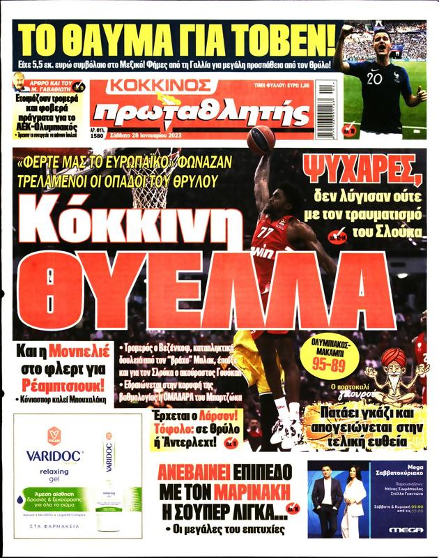 Πρωτοσέλιδο Πρωταθλητής