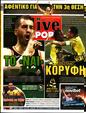 Πρωτοσέλιδο LiveSport 31/01/2023