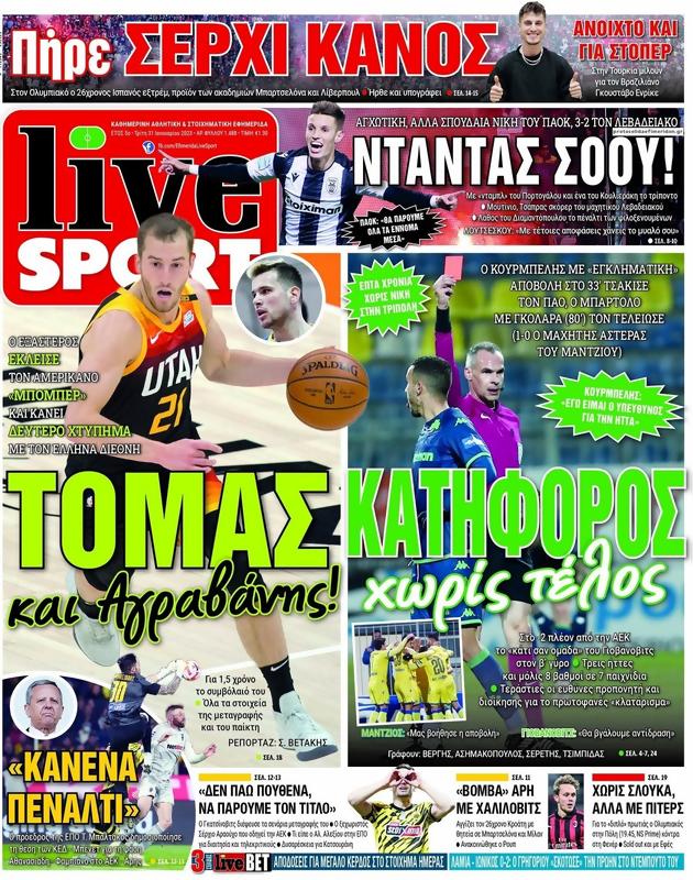 Πρωτοσέλιδο LiveSport