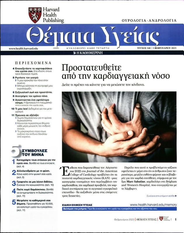 Πρωτοσέλιδο Πρώτο Θέμα
