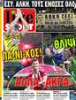Πρωτοσέλιδο LiveSport 13/02/2023