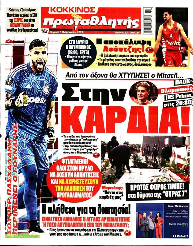 Πρωτοσέλιδο Πρωταθλητής