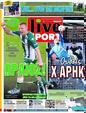 Πρωτοσέλιδο LiveSport 15/02/2023