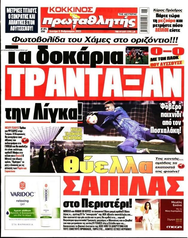 Πρωτοσέλιδο Πρωταθλητής