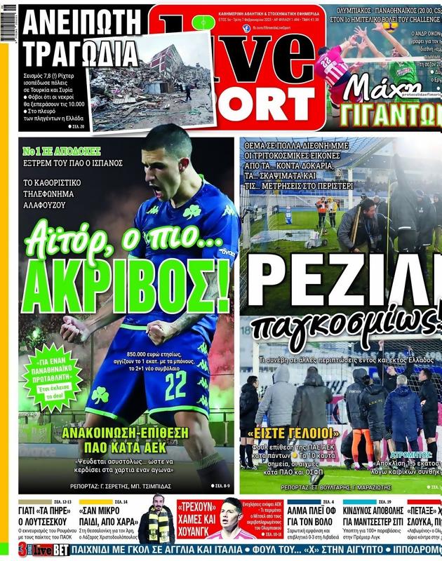 Πρωτοσέλιδο LiveSport