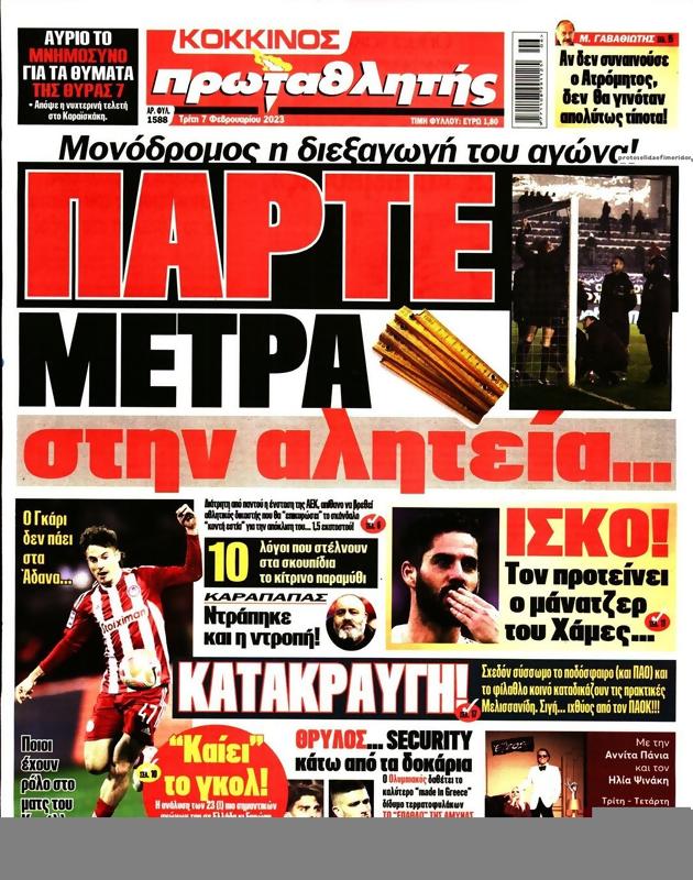 Πρωτοσέλιδο Πρωταθλητής