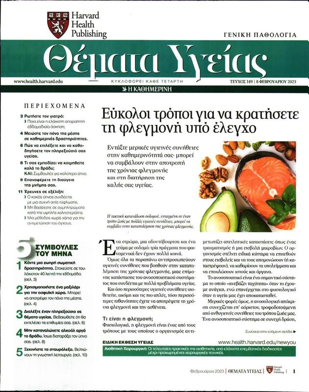 Πρωτοσέλιδο Καθημερινή