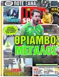 Πρωτοσέλιδο LiveSport 15/02/2023