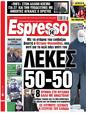 Πρωτοσέλιδο Espresso 13/02/2023