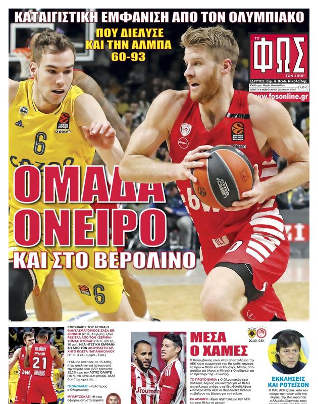 Πρωτοσέλιδο Φως των Σπορ