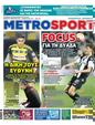 Πρωτοσέλιδο MetroSport 15/02/2023
